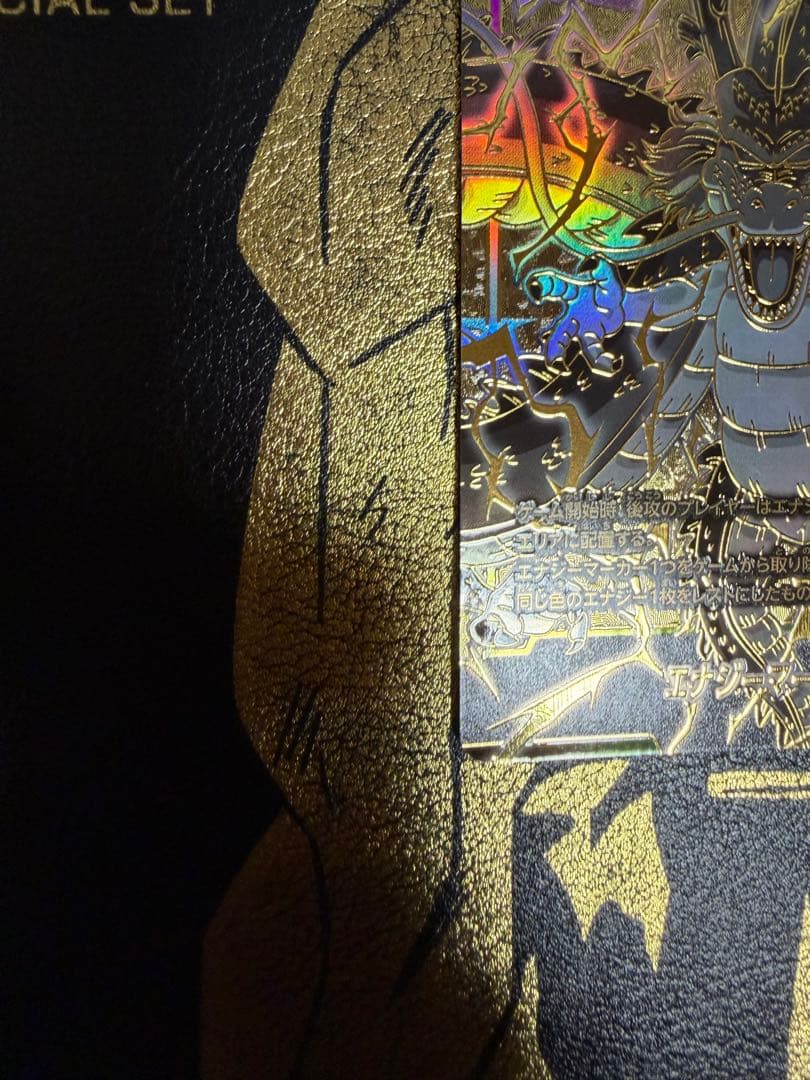 ドラゴンボール フュージョンワールド1st エナジーマーカー　神龍②