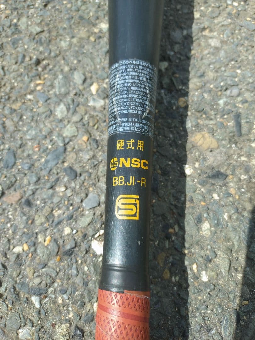 V KONG 02 硬式バット ・新基準