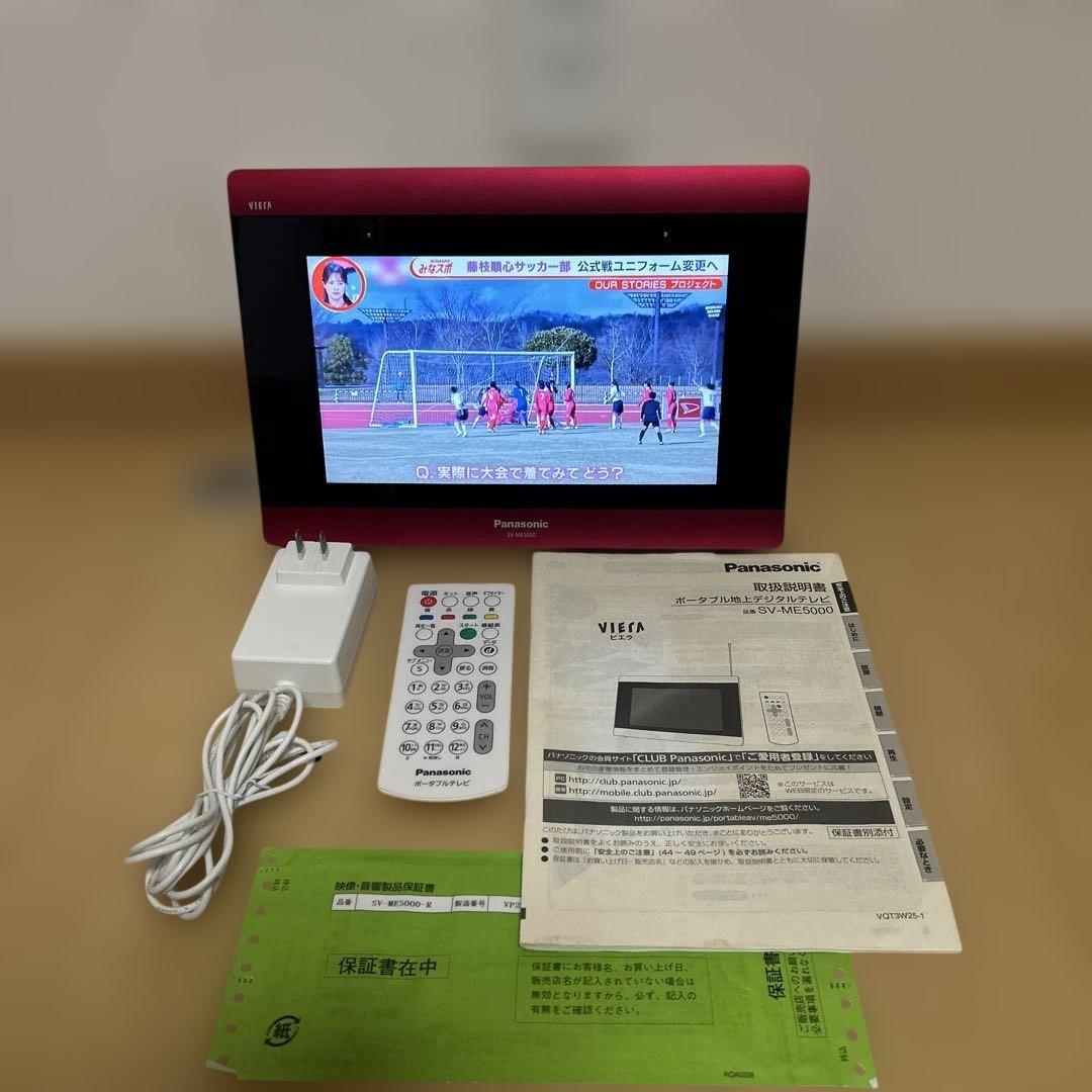 panasonicプライベートビエラSV-ME5000-R
