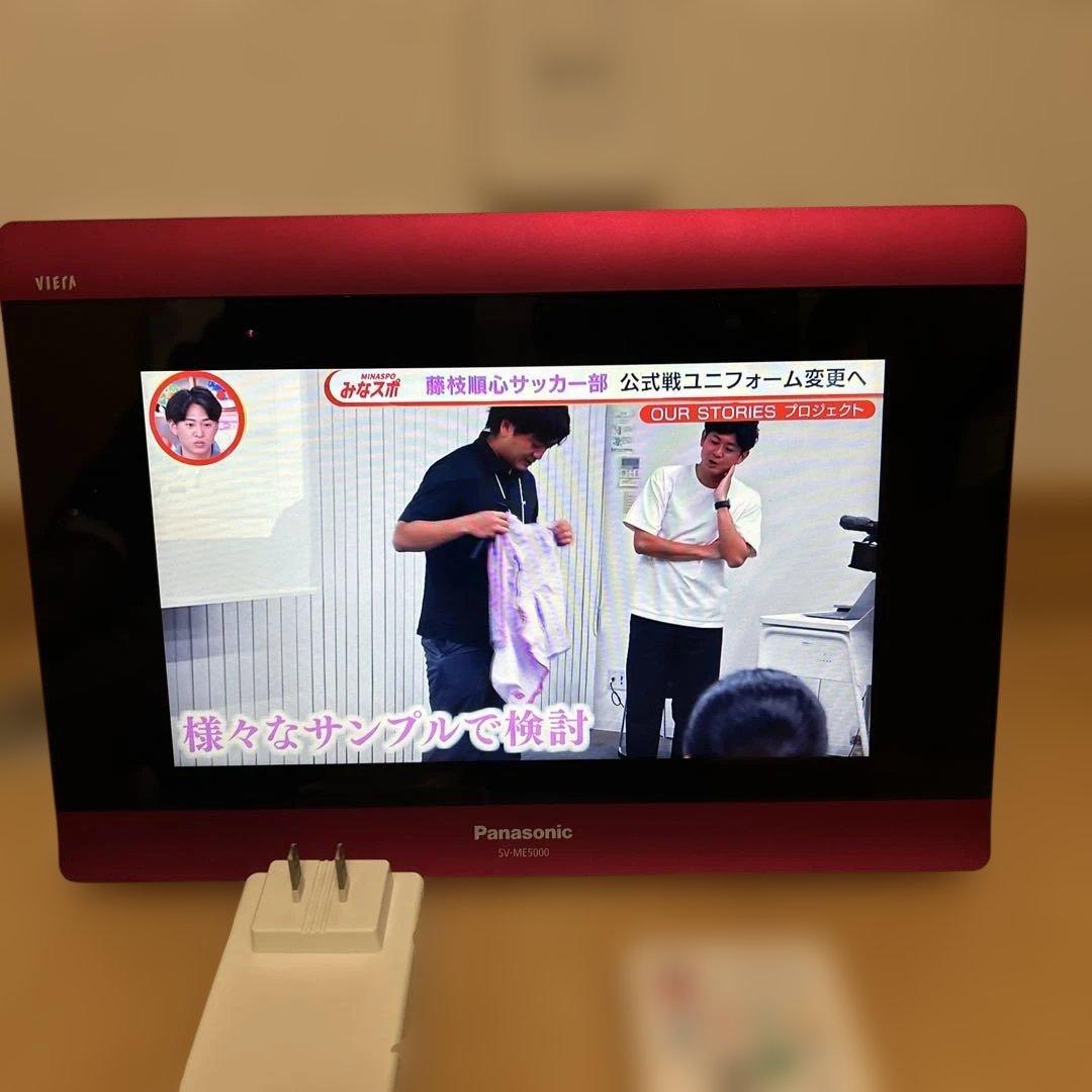 panasonicプライベートビエラSV-ME5000-R