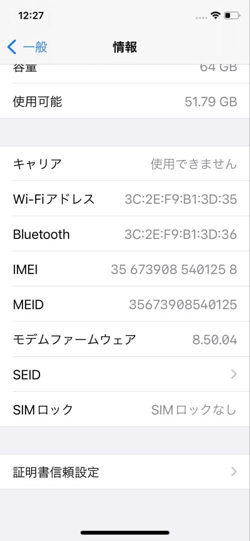 【良品】Apple iPhoneX 64G シルバー SIMフリー 箱あり