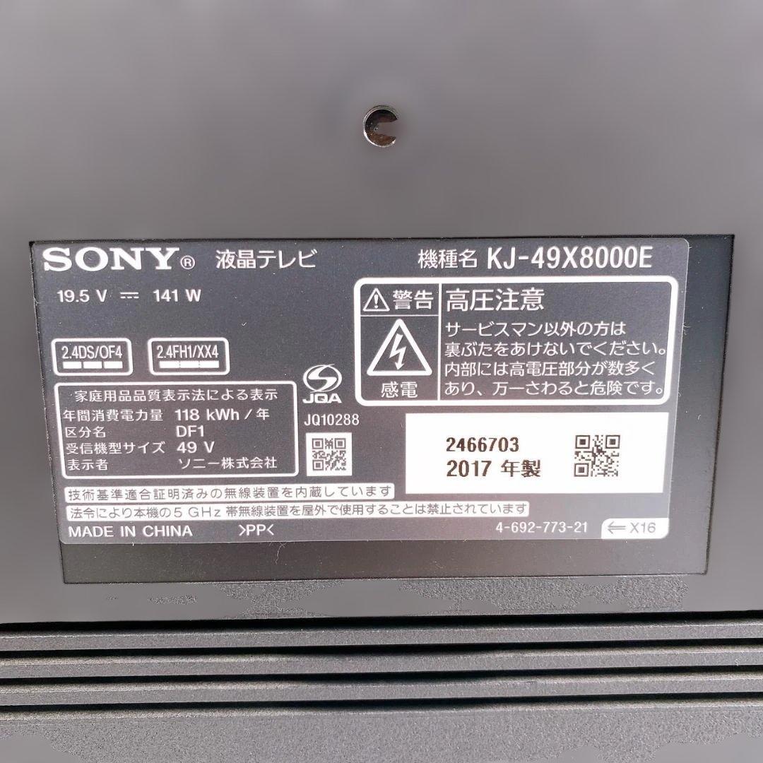 SONY 49インチ 4K BRAVIA KJ-49X8000E