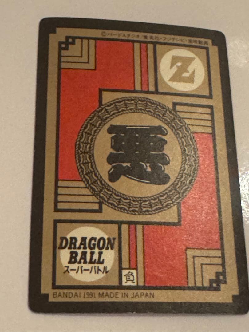 ドラゴンボールカードダス スーパーバトル 23エネルギーソーサー!!!フリーザ