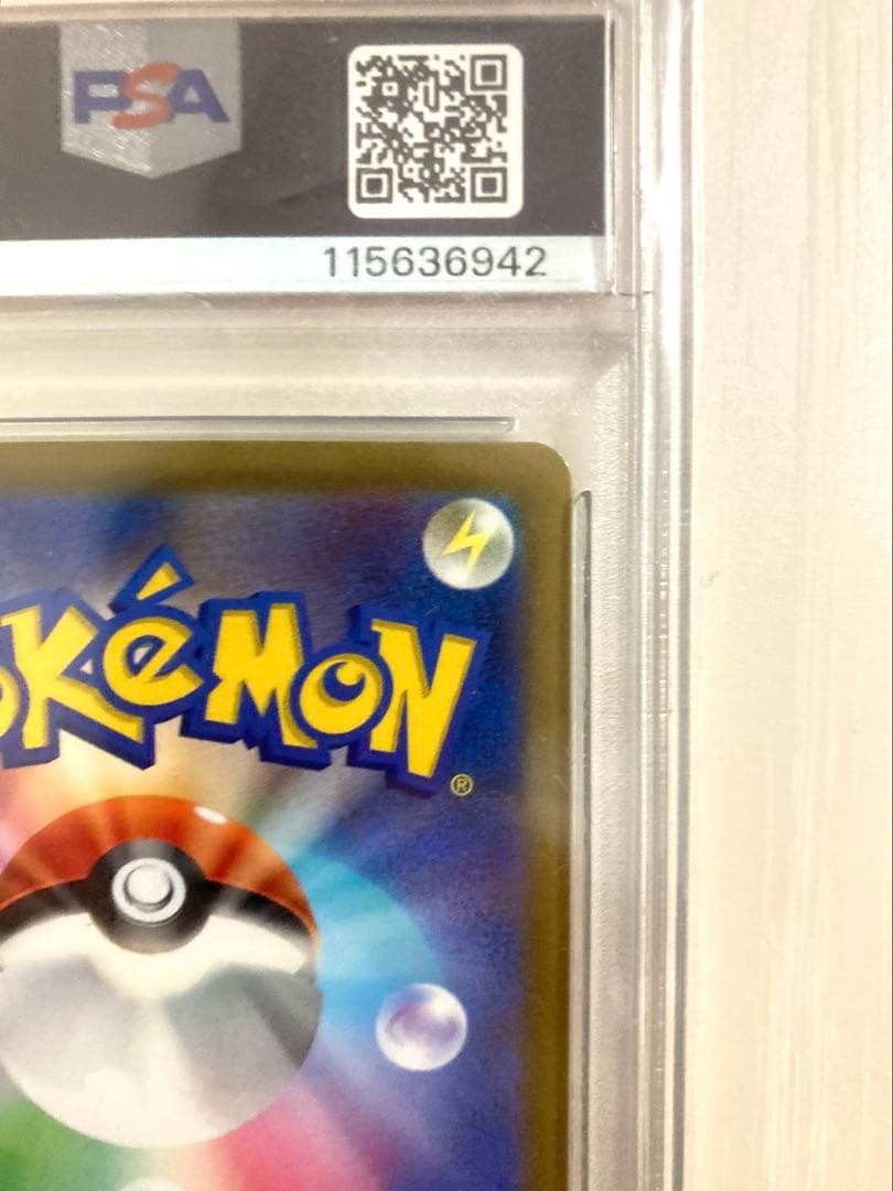 【PSA10】ピカチュウ【P】{001/SV-P} みんなでぼうけん スカバイ