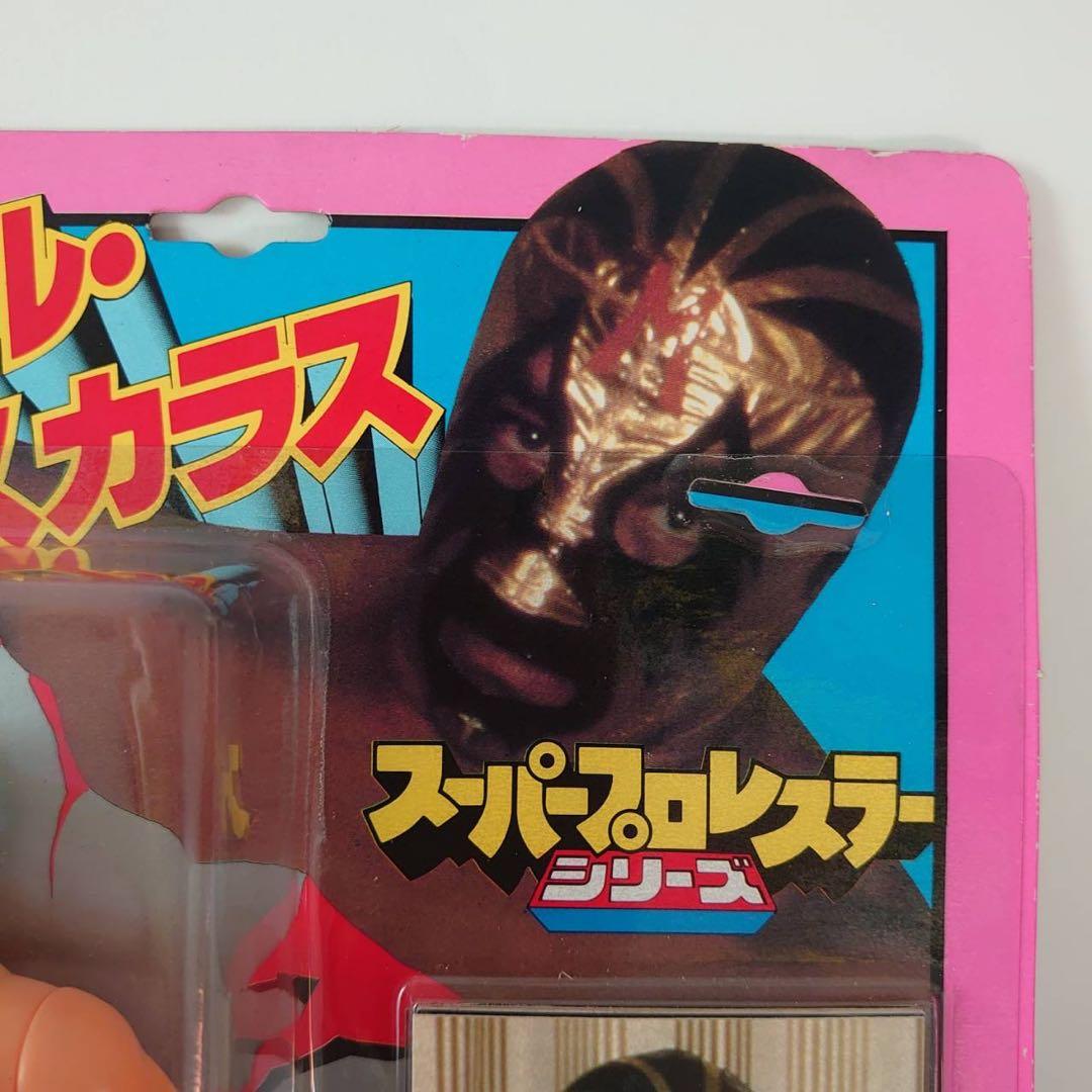 【激レア】ポピーソフビ スーパープロレスラーシリーズ ミル・マスカラス