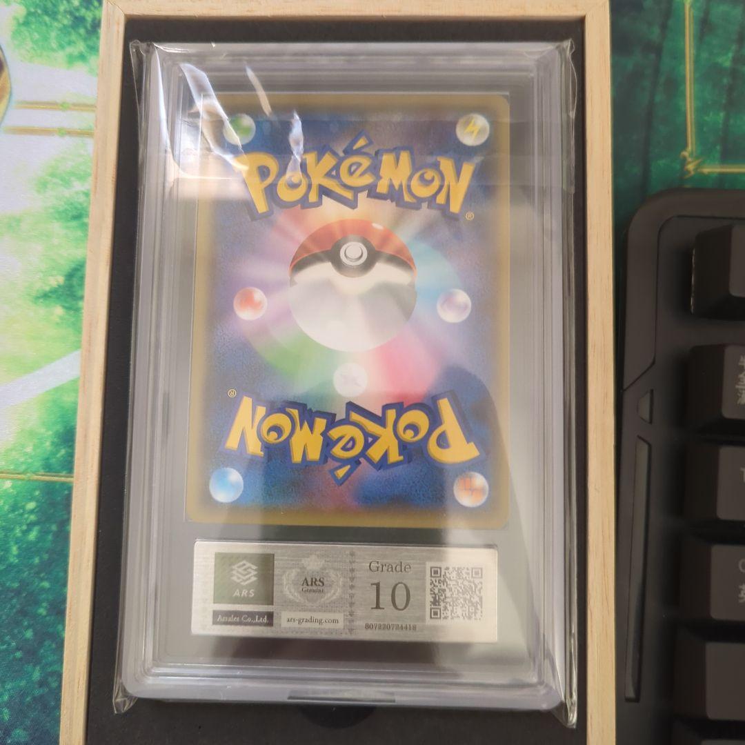 ARS10 ピカチュウ YU NAGABA プロモ 208/S-P