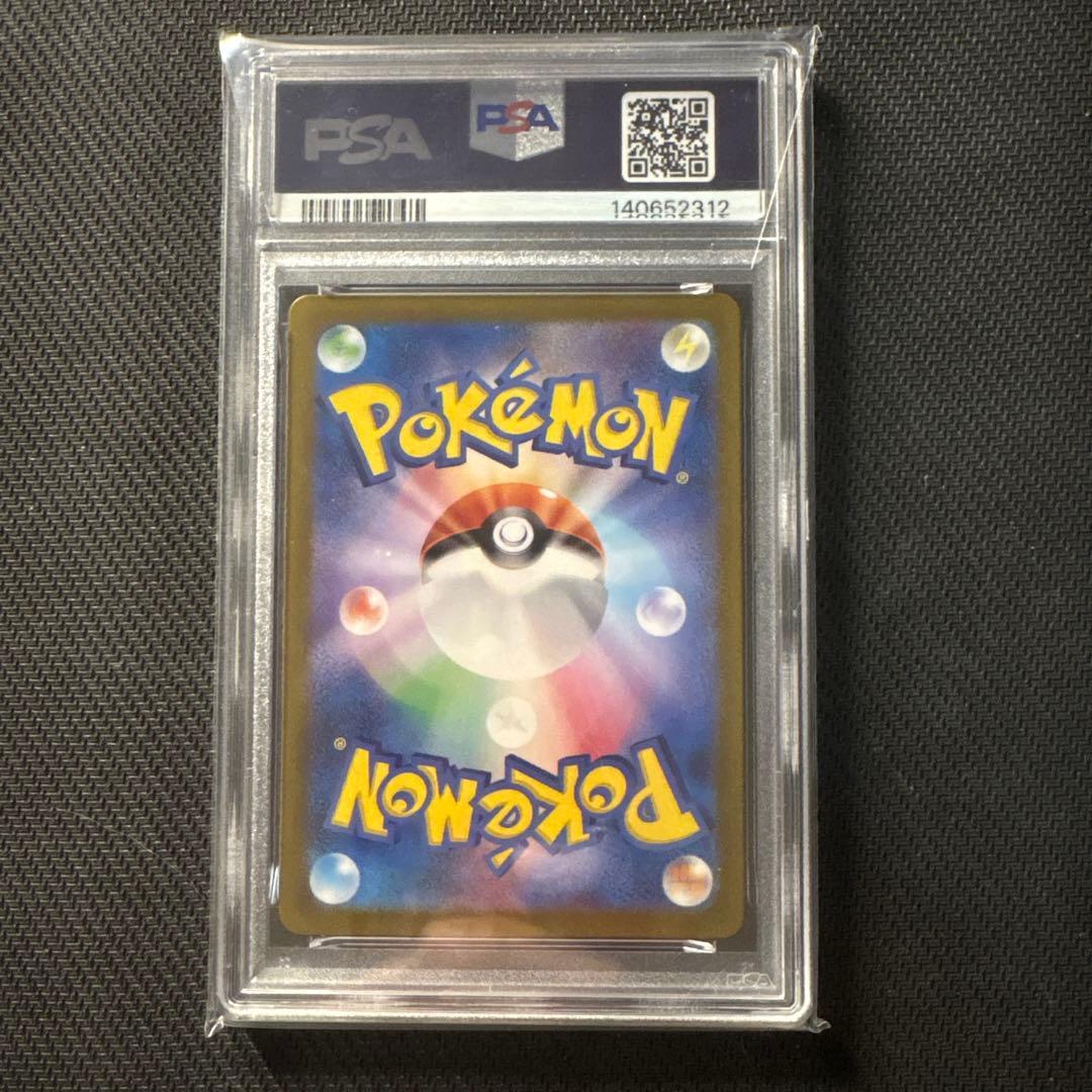 ニンフィア ex SAR PSA10