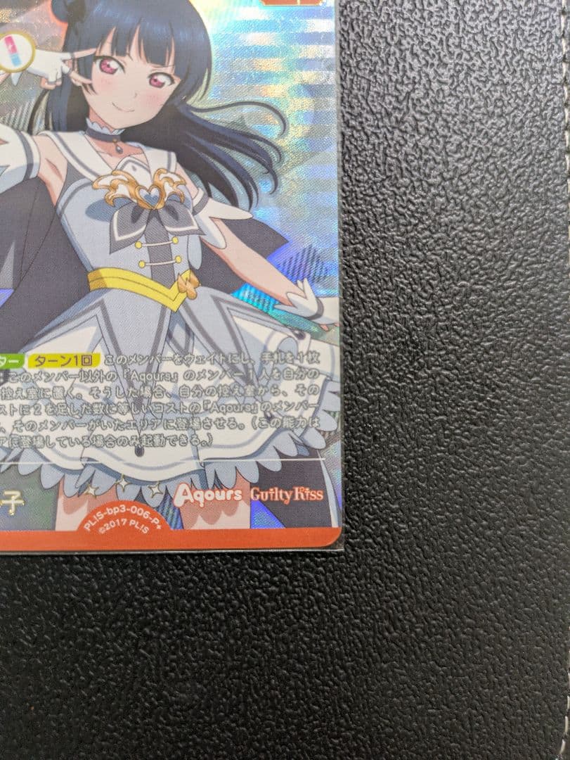 津島善子　ラブカ