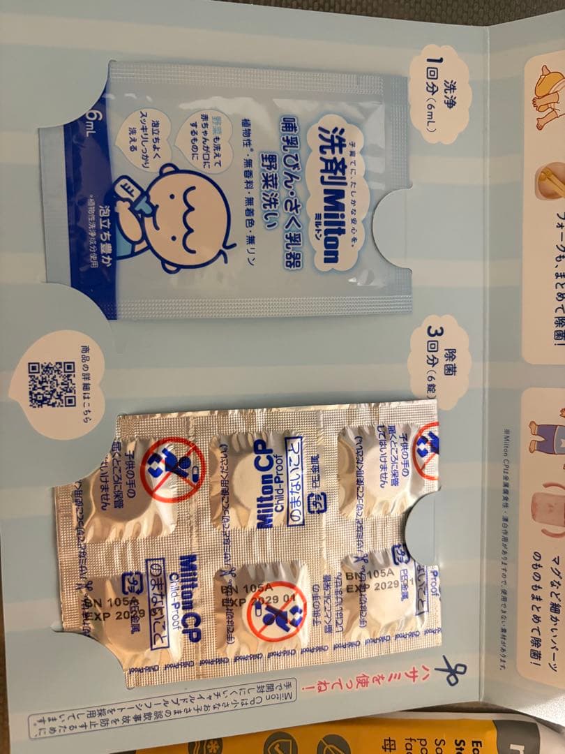 pikimama (ピキママ)スリングL