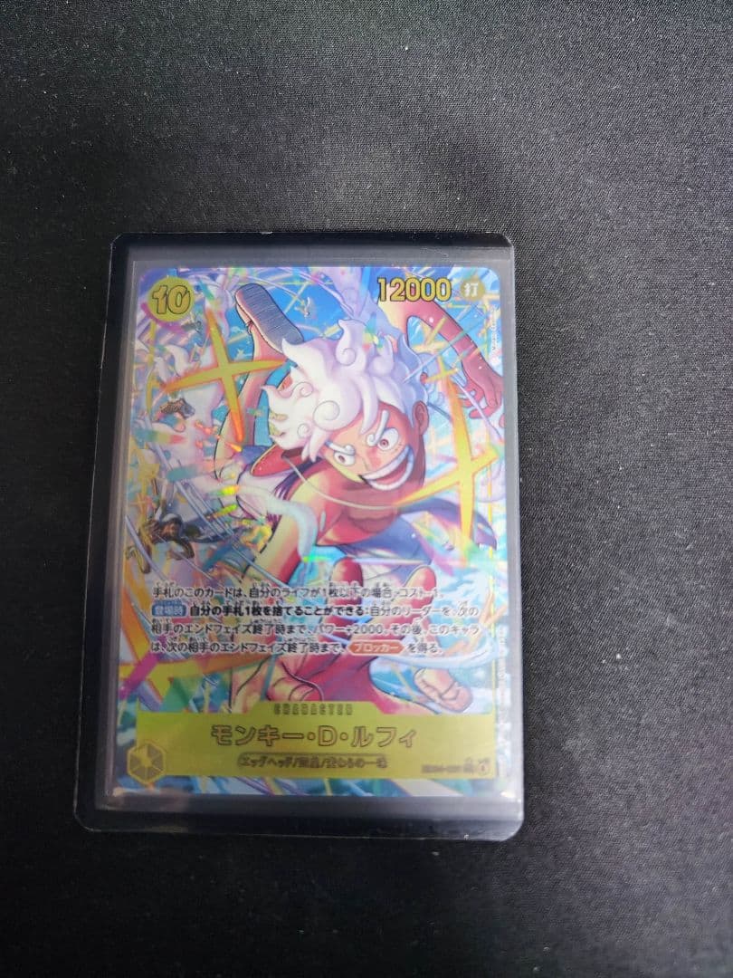 ワンピースカード モンキー・D・ルフィ SECパラレル　EB0