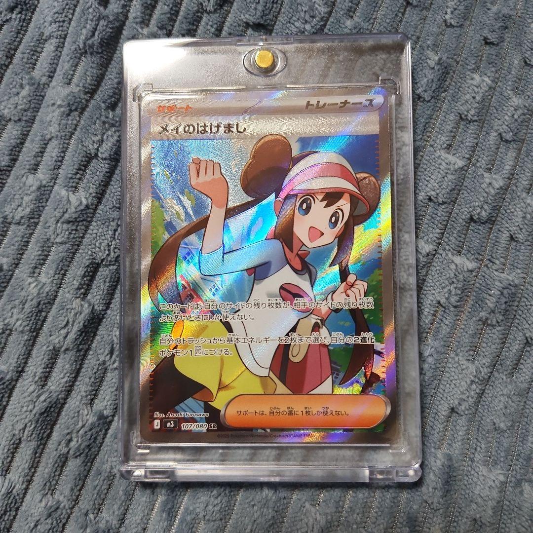 ポケモンカードニャースex sar メイのはげまし SR 2枚セットムニキスゼロ