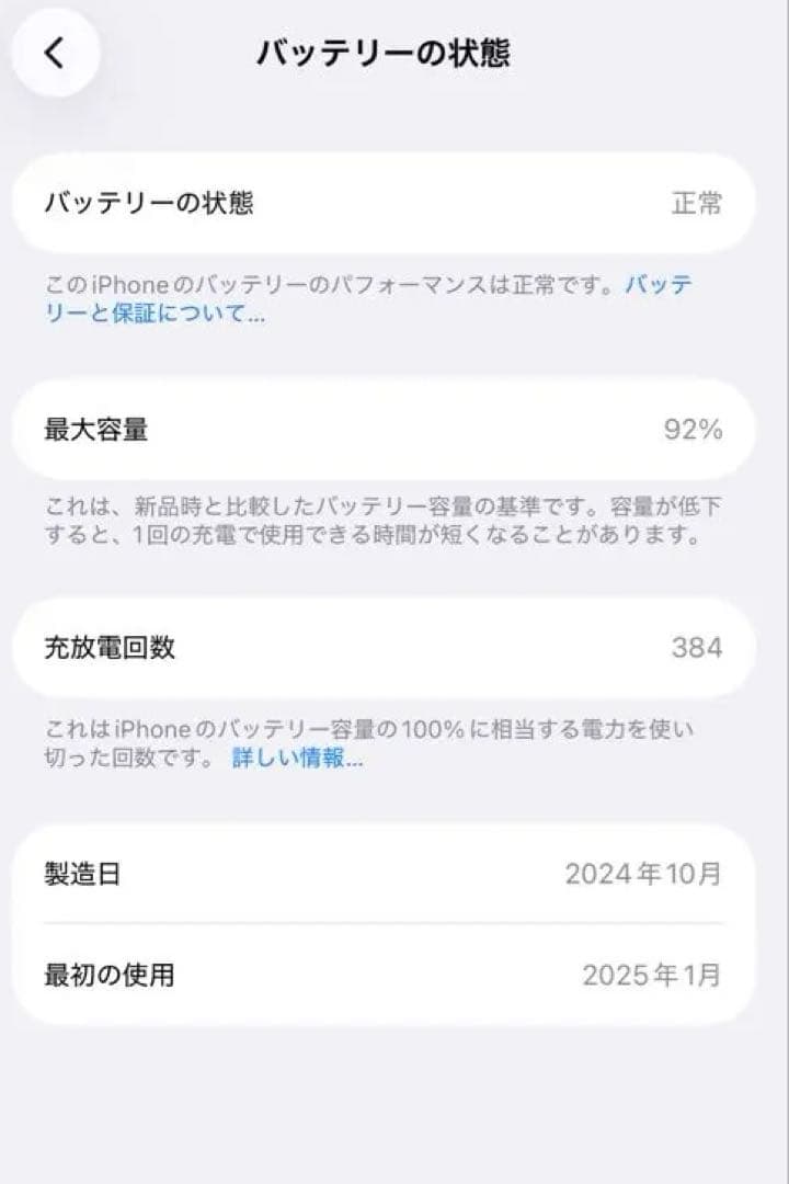 iPhone 16Pro ホワイトチタニウム　本体