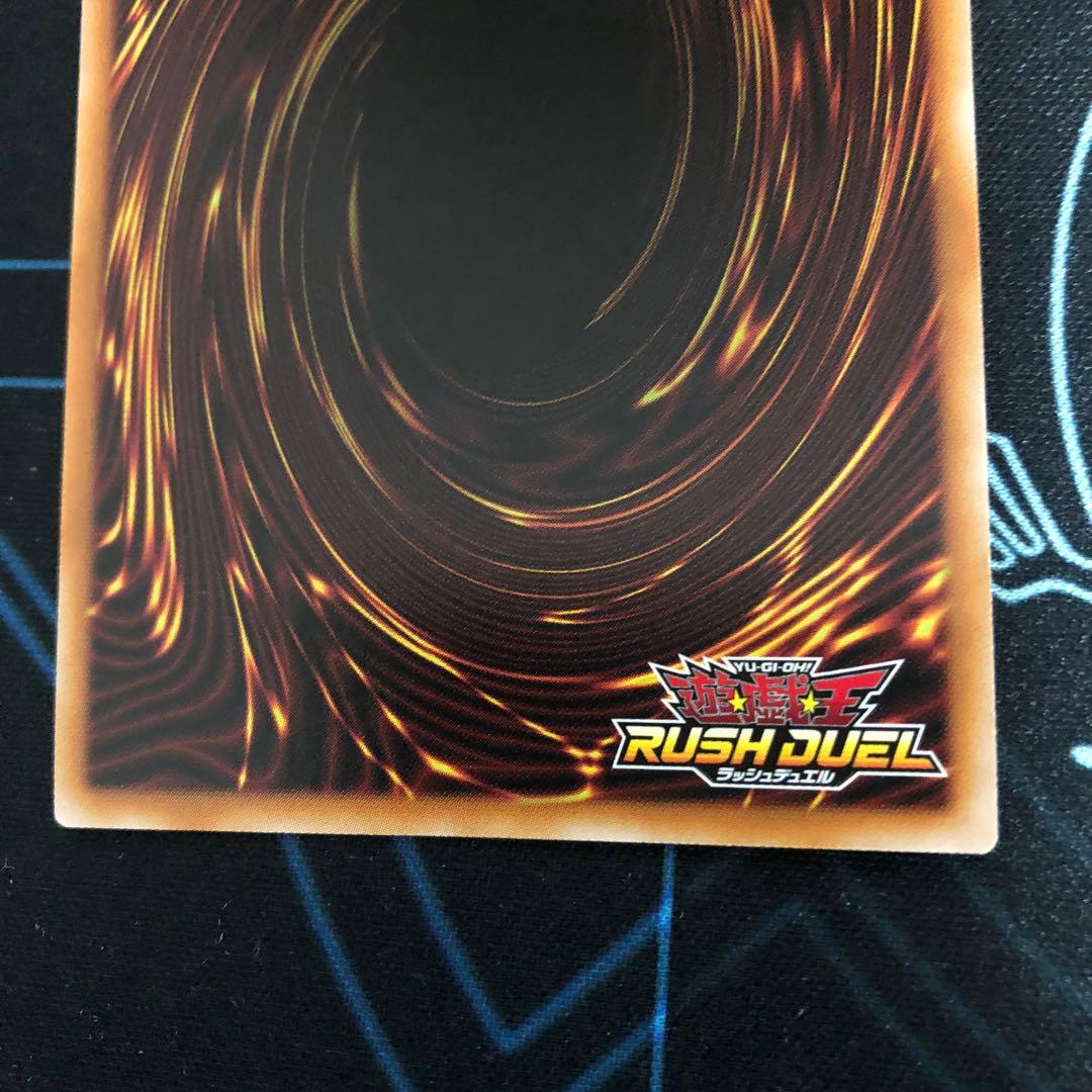 聖域を守護せし光の龍　オーバーラッシュレア　遊戯王ラッシュデュエル