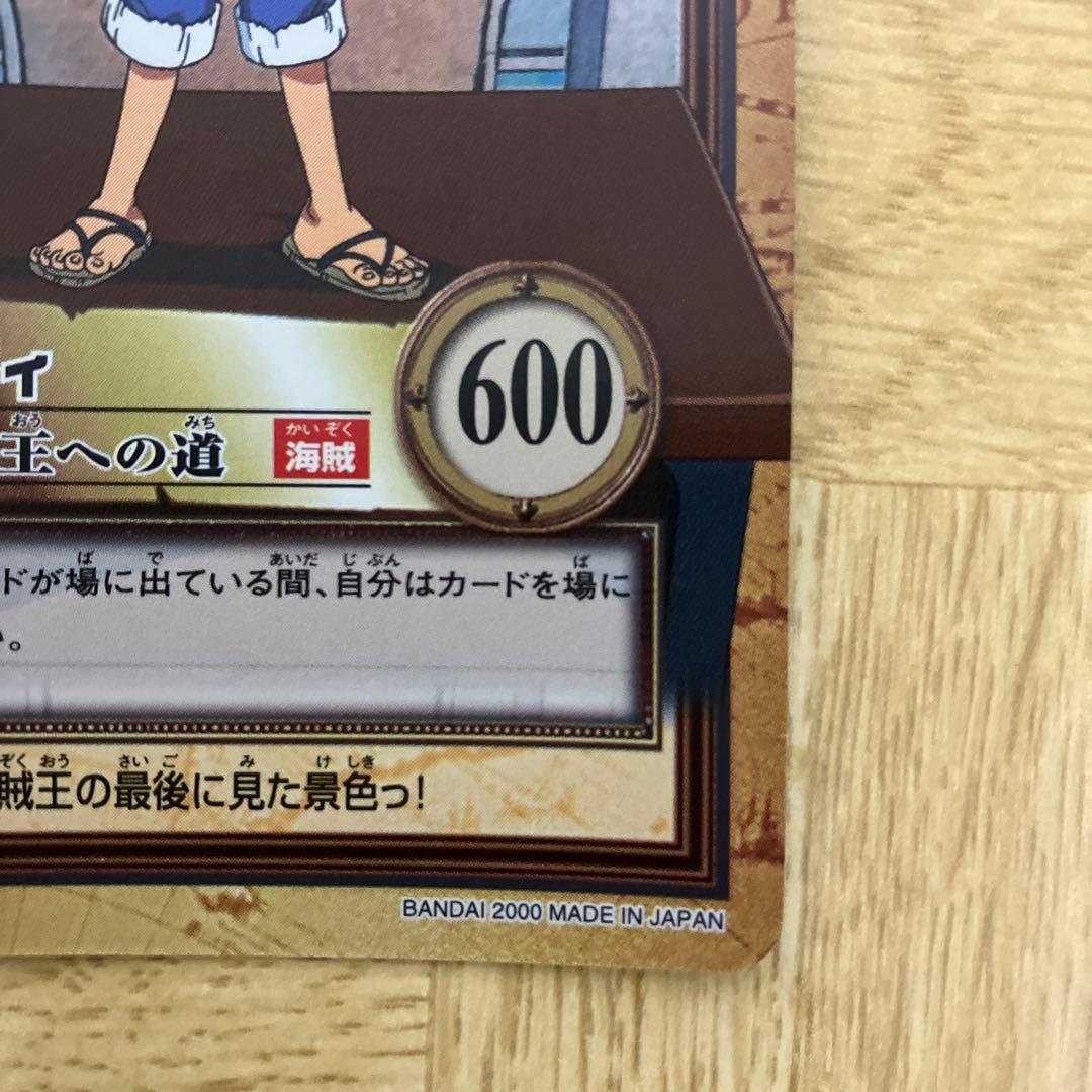 ワンピース ルフィ 海賊王への道