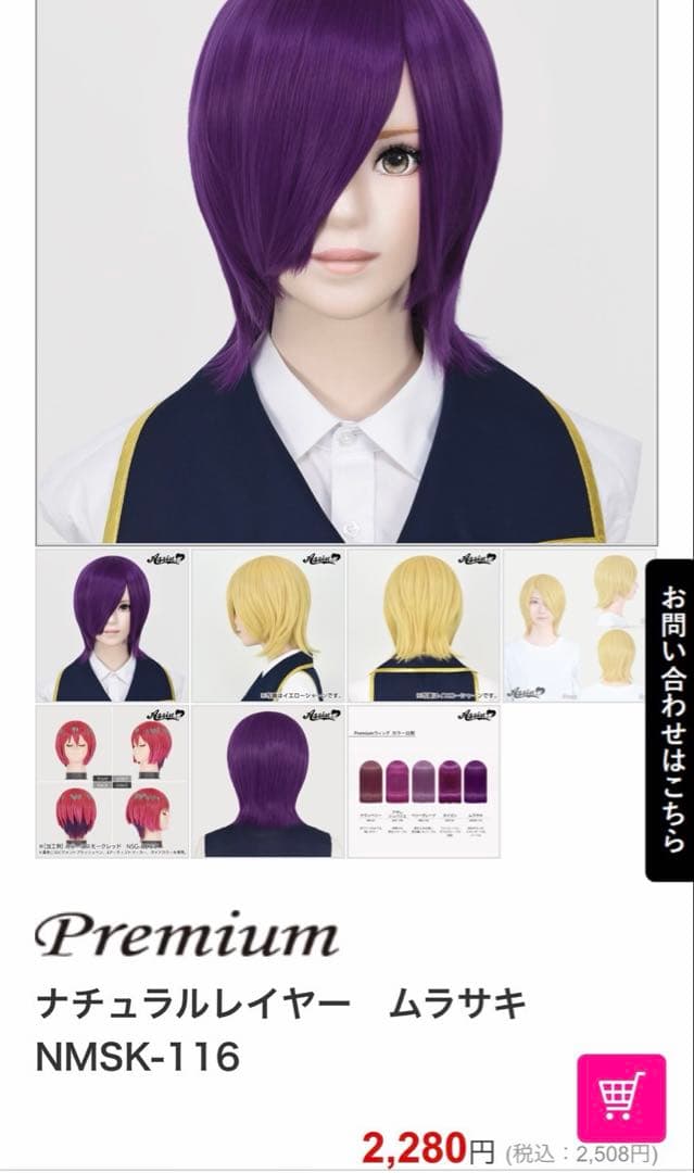 茶子様 お見積もりページ