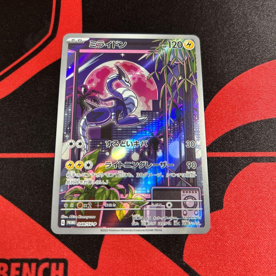 ミライドン：シールド戦「トリプレットビート」 PROMO SV-Pプロモカード…
