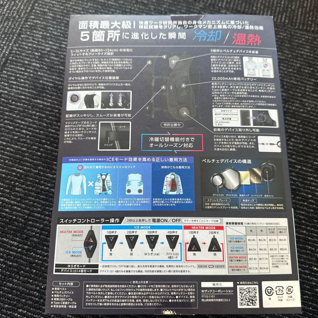 [新品-未使用]WindCore ICE×HEATER 冷暖房服 PRO