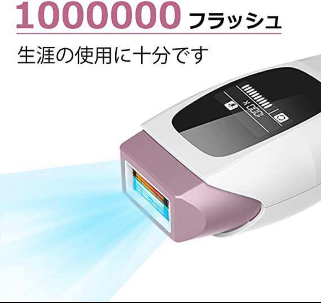 脱毛器　　永久脱毛