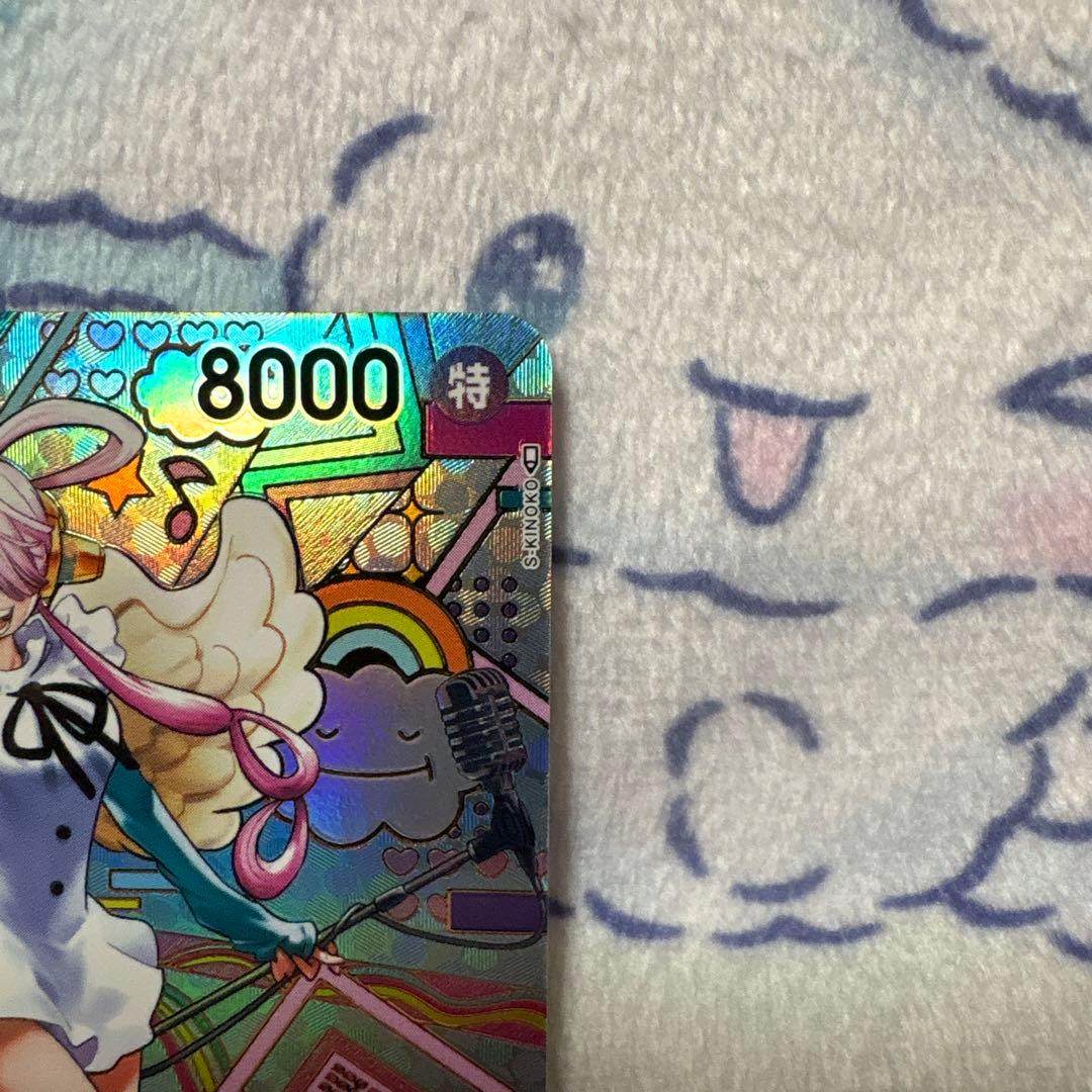 ウタ　SP　シークレット　パラレル　SP/SEC　OP02-120