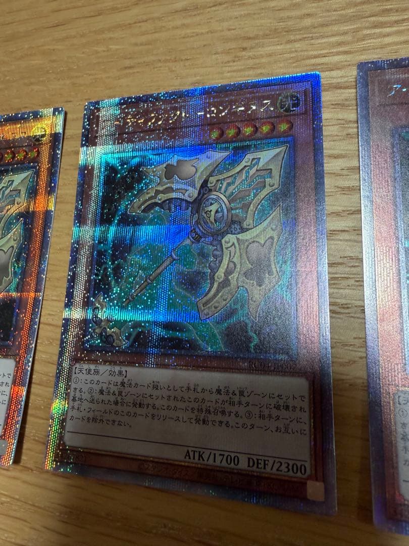 遊戯王　アーティファクトーロンギヌス　25thシークレットレア　3枚セット