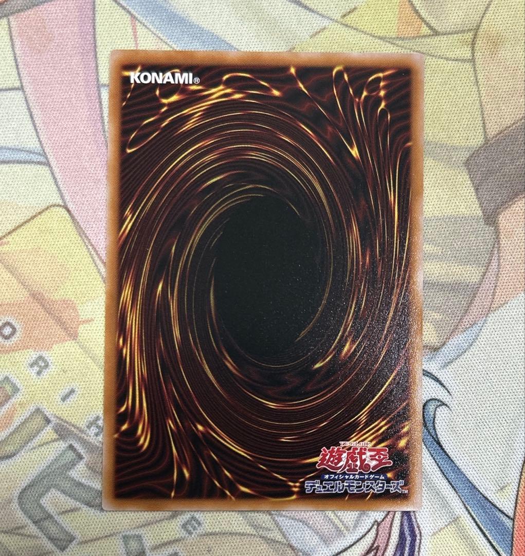 遊戯王　キラーチューン・ロタリー　プリズマ