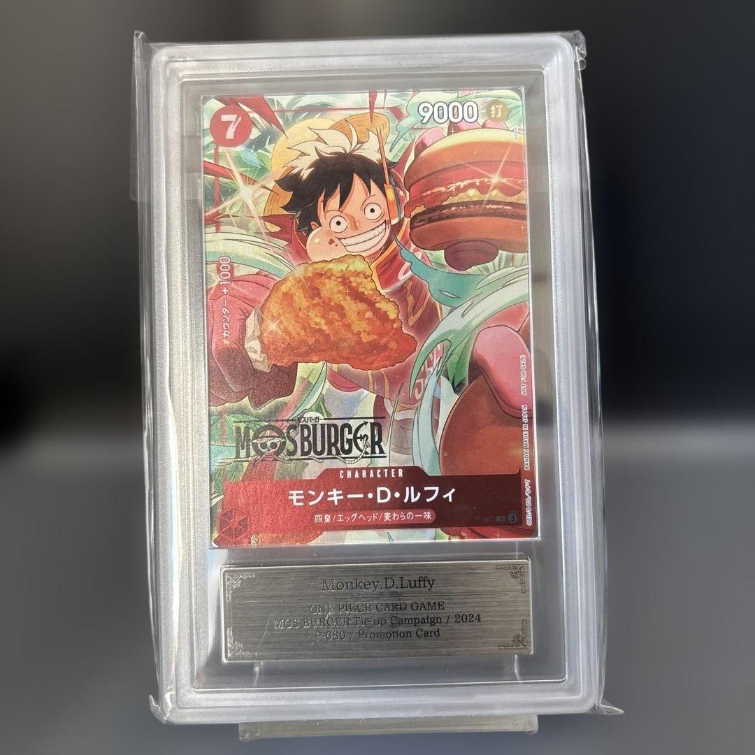 【ARS10＋ワンピース　ルフィ　モスバーガー　コラボ　モンキー　D 鑑定書付き