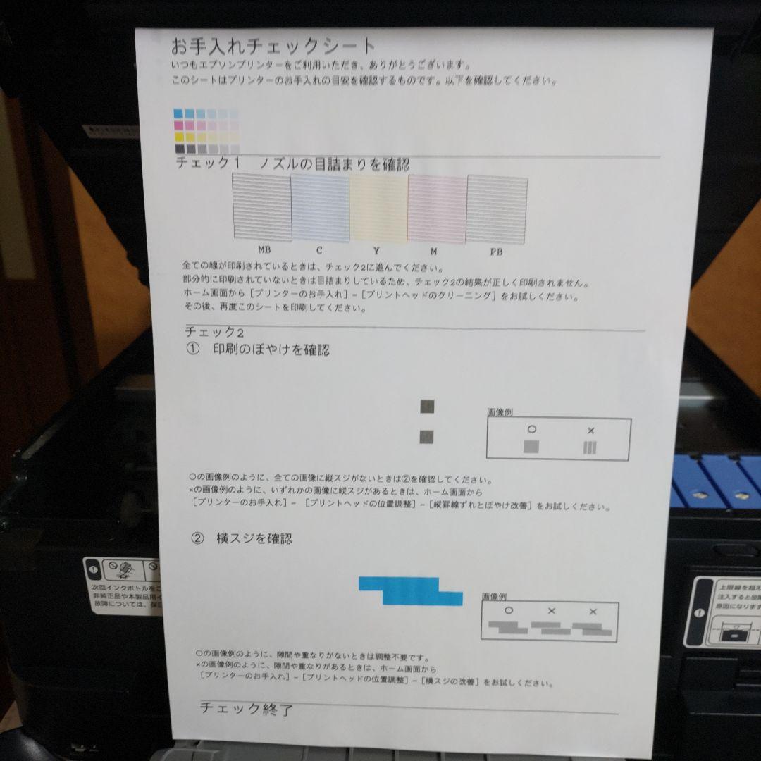 エプソンプリンターエコタンクEW-M754TB総印刷枚数10801枚