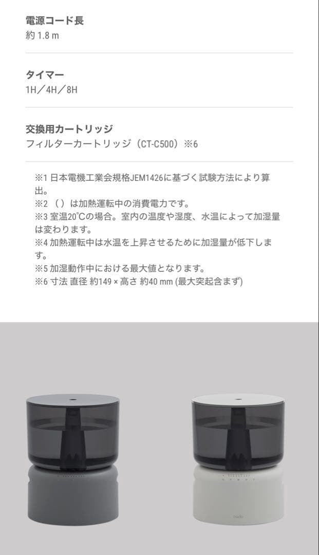 新品　cado STEM 500H オートクリーン加湿器 限定ブラック