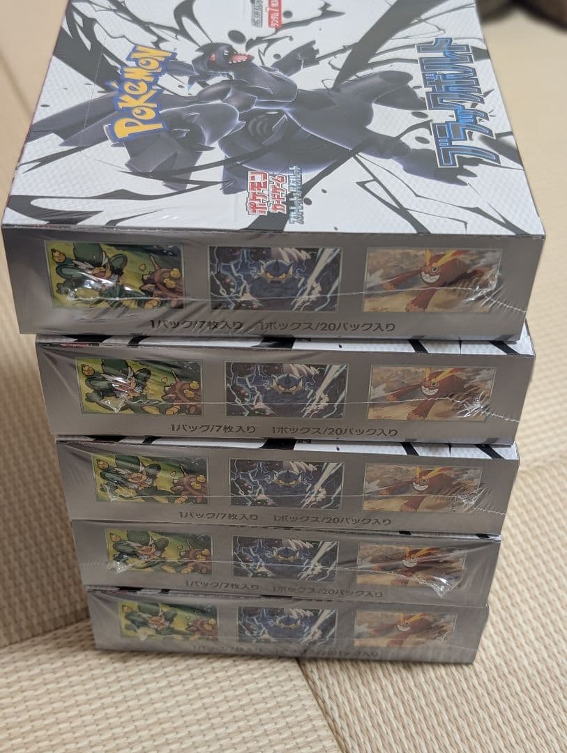 ブラックボルト5BOXセット　ポケモンカード　シュリンク付き未開封