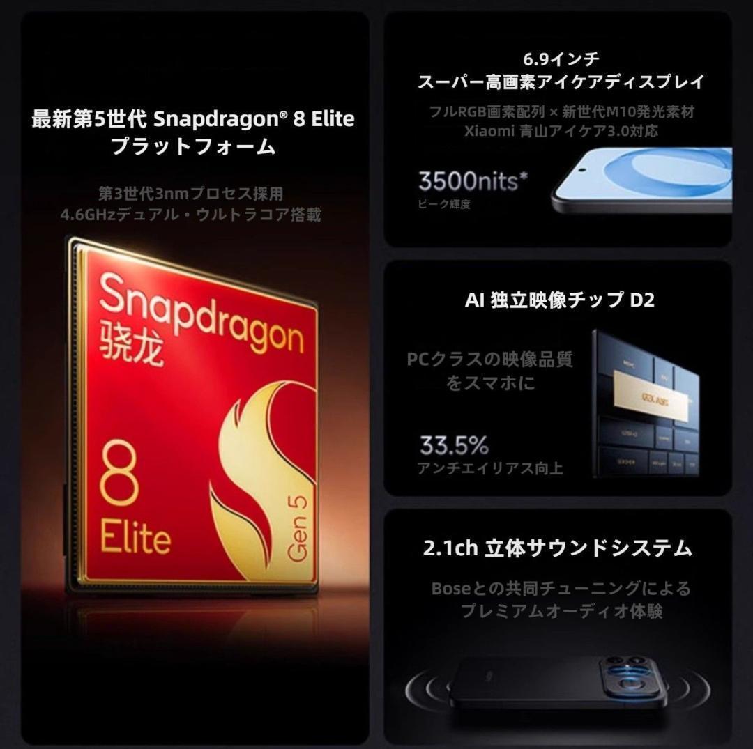 【新品未開封】REDMI K90 Pro Max 12GB/256GB 中国版