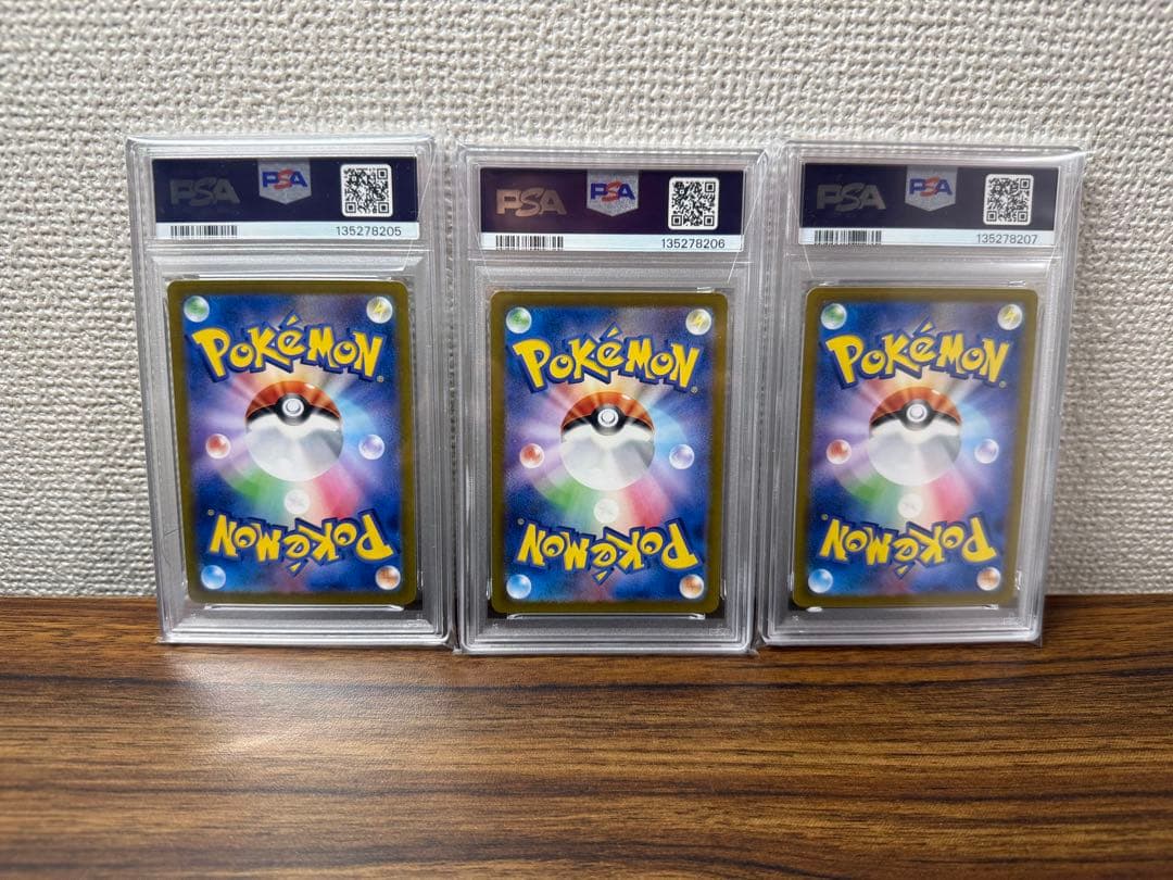 フシギソウ リザード カメール AR 御三家 PSA10 連番