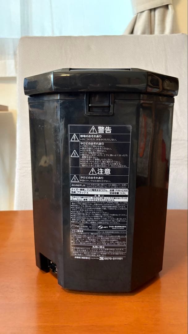 TIGER 電気ポット 3.0L ブラック