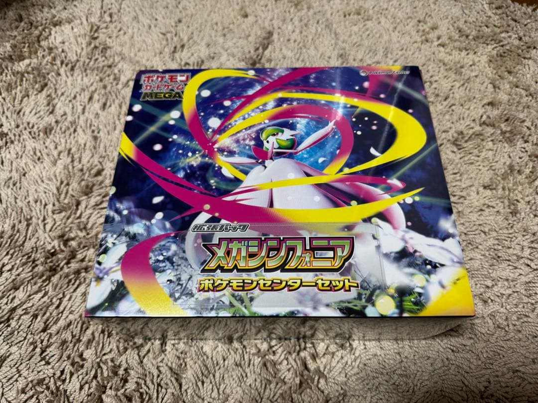 ポケモンカード メガシンフォニア ポケモンセンターセット