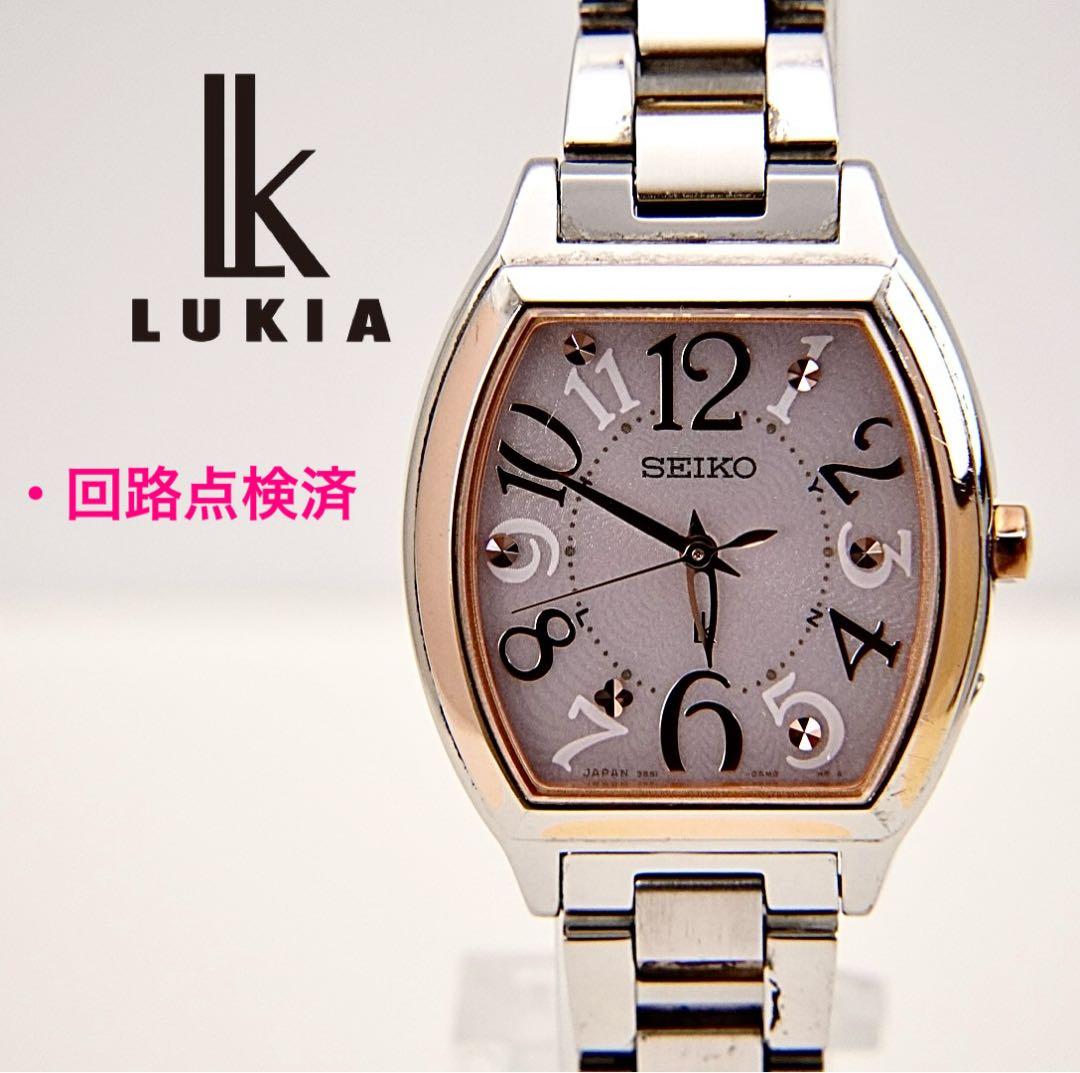 【回路検査済】SEIKO セイコー ルキア 電波ソーラー レディース ピンク