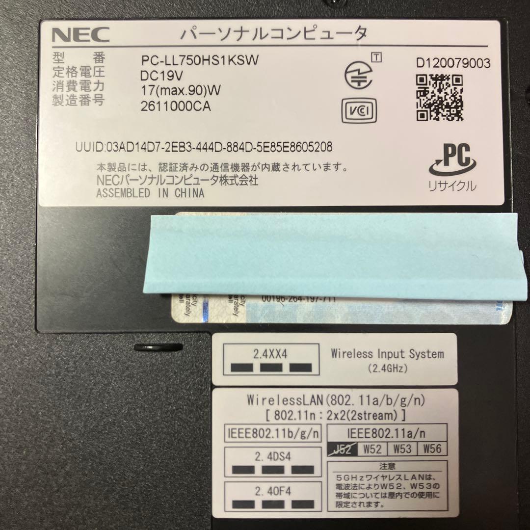 NEC LAVIE LL750/H i7-3610QMメモリ8GB