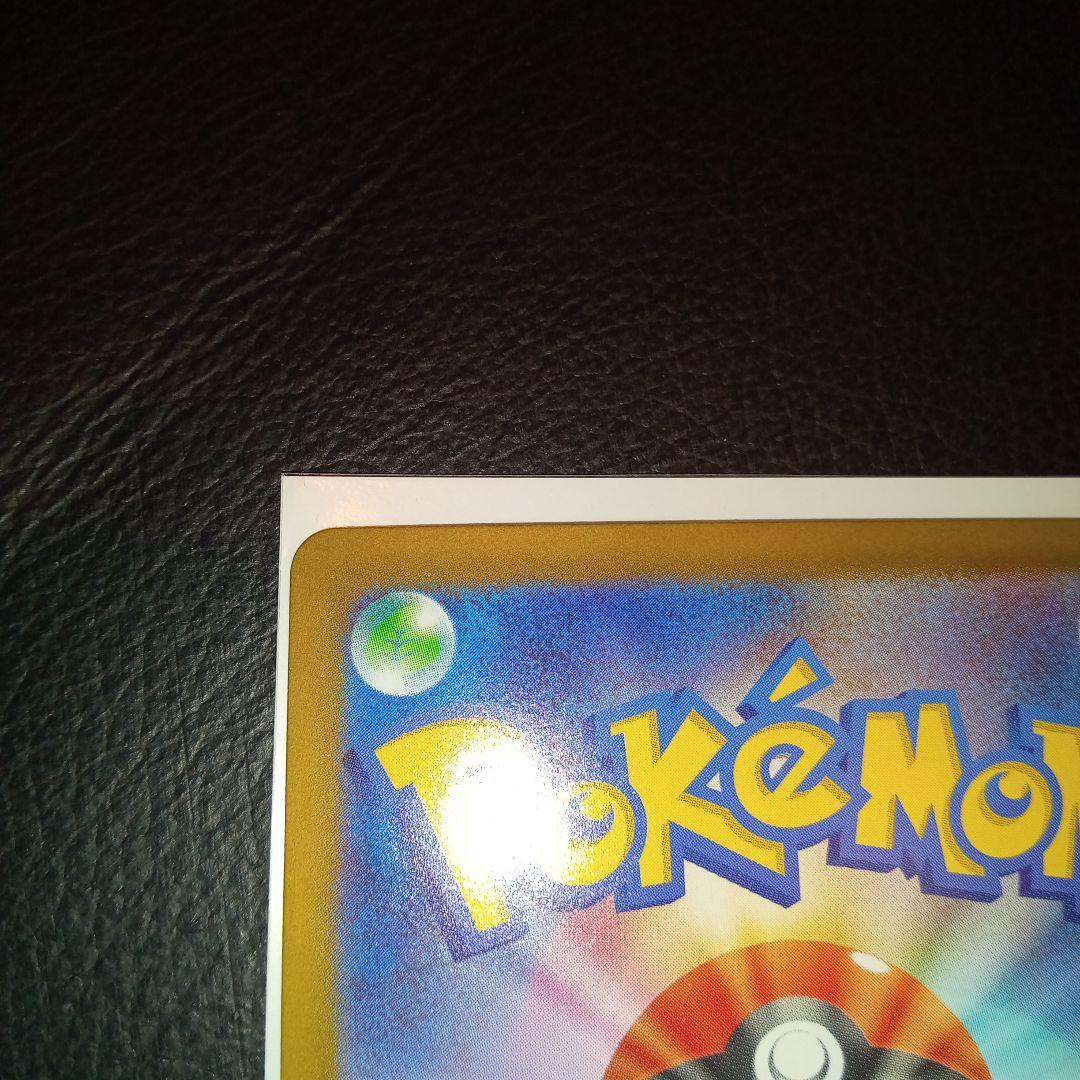 ピカチュウex　SAR