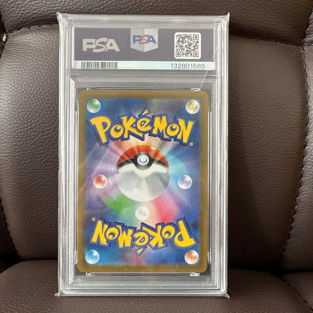 ダブラン AR psa10