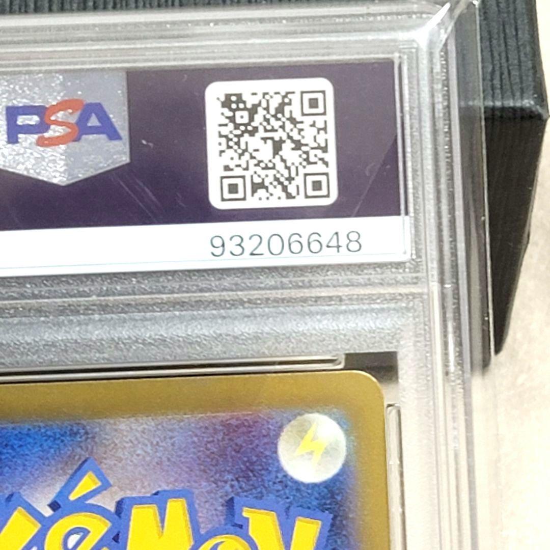 PSA10 ミュウツー マスターボールミラー 150/165 ポケモンカード