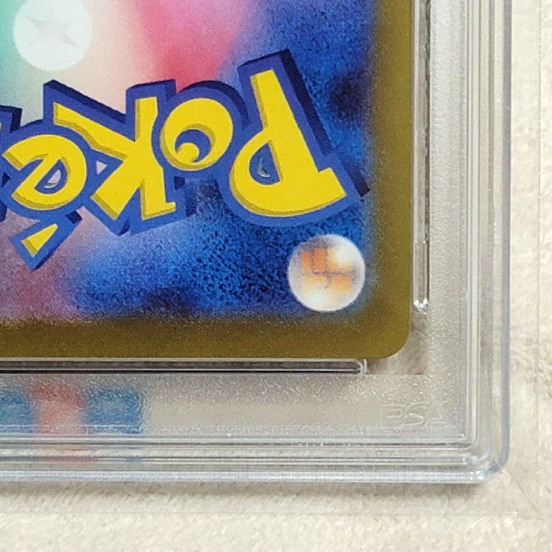 PSA10 ミュウツー マスターボールミラー 150/165 ポケモンカード