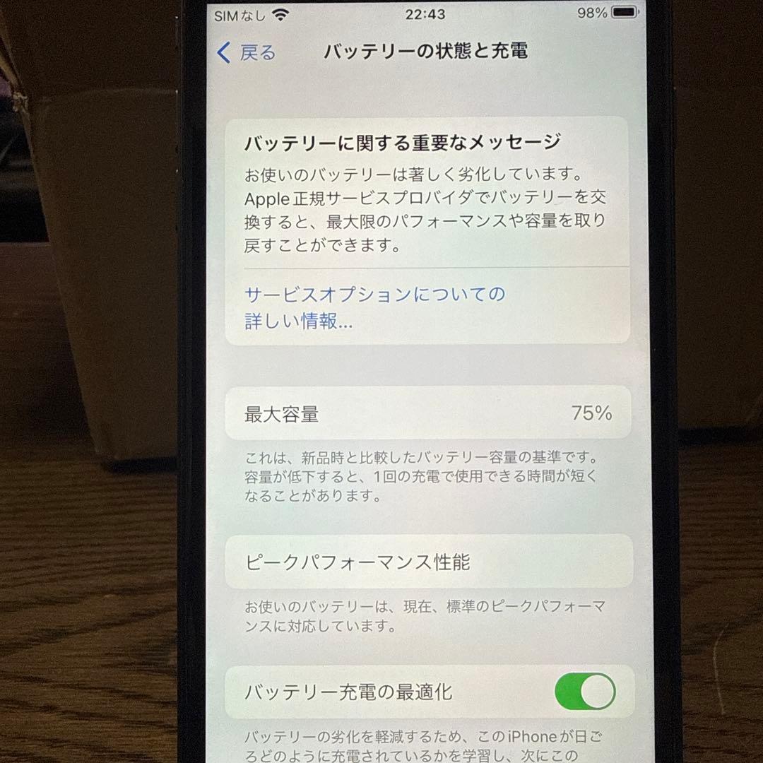 iPhone 8 Plus スペースグレー 64GB MQPK2J/A