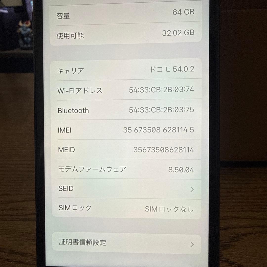 iPhone 8 Plus スペースグレー 64GB MQPK2J/A