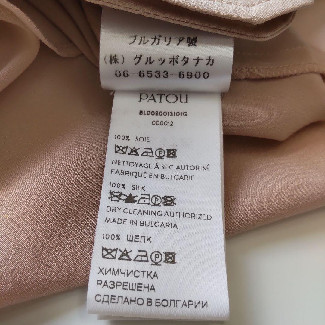 美品 PATOU パトゥ シルク ドレープ ブラウス シャツ ピンク 長袖 36