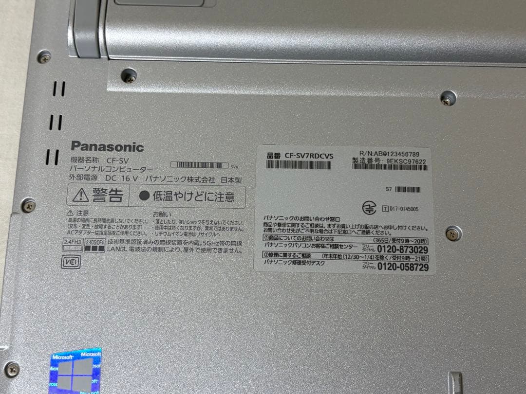 パナソニックLet’snote CF−SV7RDCVS 初期化済み2