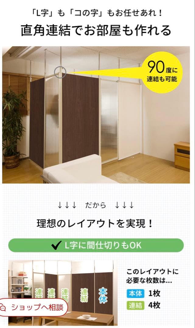 て*じ様 ホワイト　ツッパリ式パーティションボード