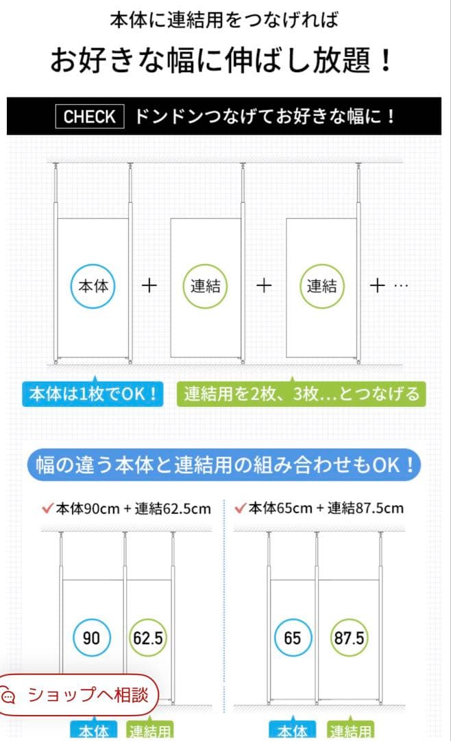 て*じ様 ホワイト　ツッパリ式パーティションボード