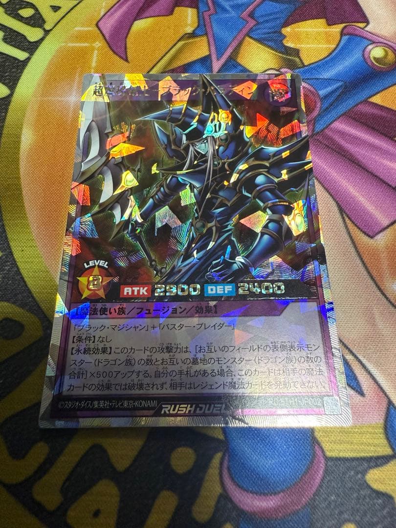 ブラックパラディン　セット