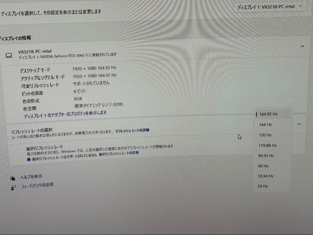 ViewSonic 31.5湾曲モニター 本体 VX3218 165Hz