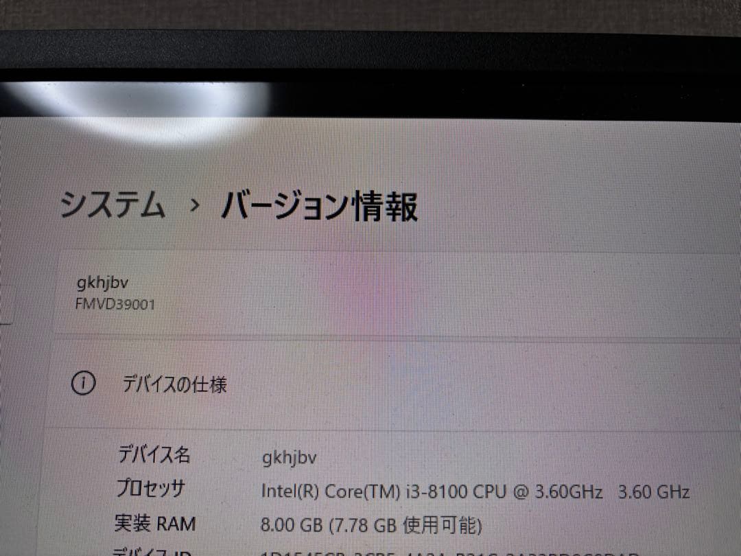 Windowsデスクトップ ESPRIMO D558/T i3-8100 240GB 8GB