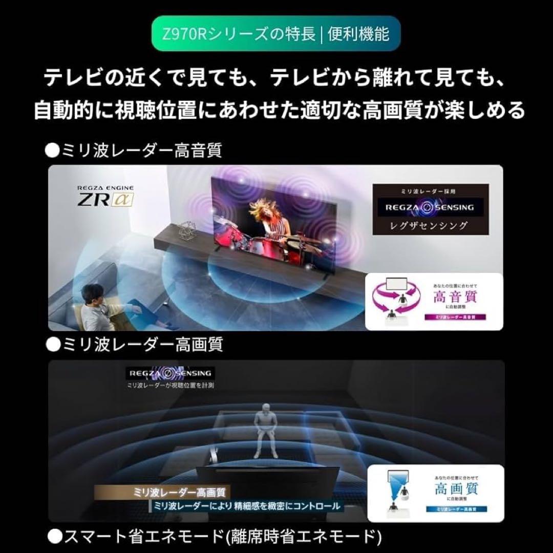REGZA 65V型 4K液晶テレビ　65Z970R mini LED