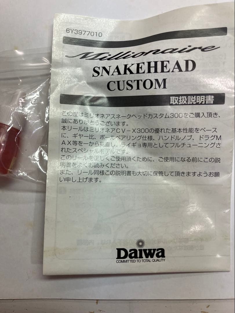 ダイワ スネークヘッドカスタム300美品 雷魚 高井主馬